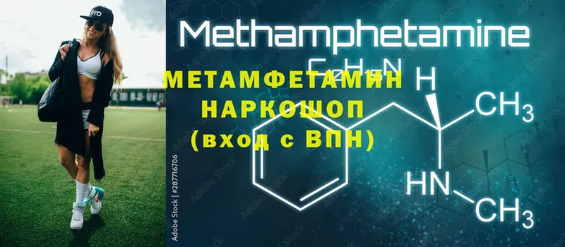 цена   Ртищево  МЕТАМФЕТАМИН Methamphetamine 